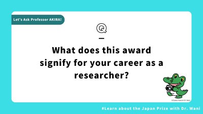 （編集中）日本国際賞一問一答 (32).jpg