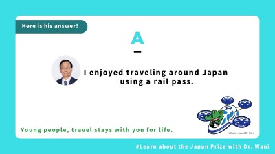 （編集中）日本国際賞一問一答 (20).jpg