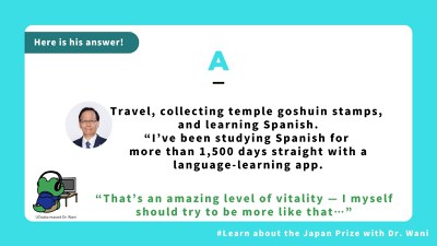 （編集中）日本国際賞一問一答 (22).jpg