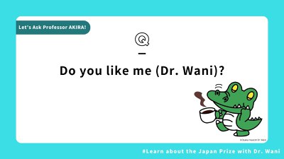 （編集中）日本国際賞一問一答 (25).jpg