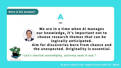 （編集中）日本国際賞一問一答 (35).jpg
