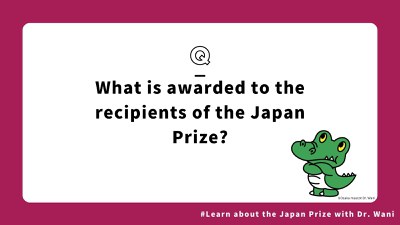 （編集中）日本国際賞一問一答 (9).jpg