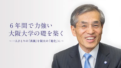 President Nishio 2020