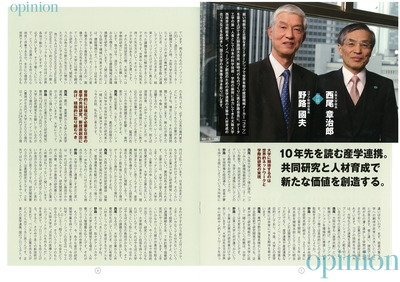 President Nishio's conversation with Kunio NOJI (Chairman and CEO, Komatsu Ltd.) featured in Public Relations Magazine of National Universities