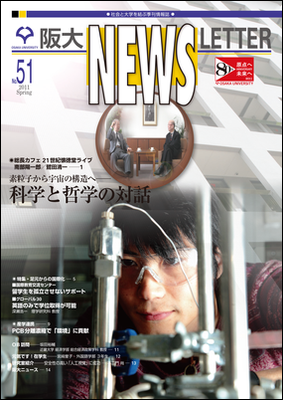Issue 51 cover