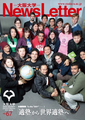 osaka university newsletter 67