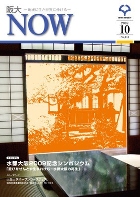 Handai NOW 113 cover