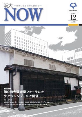 Handai NOW 114 cover