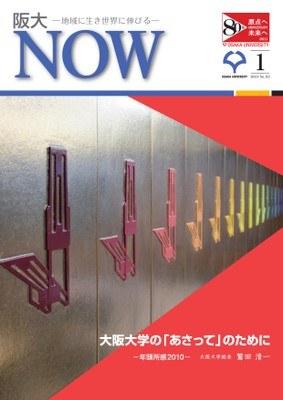 Handai NOW 115 cover