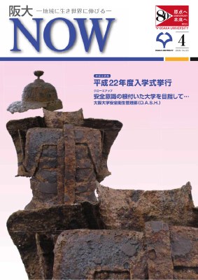 Handai NOW 117 cover