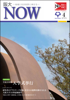 NOW 124 cover