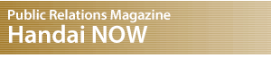 handai now banner english.png