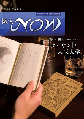 Handai NOW 143 cover