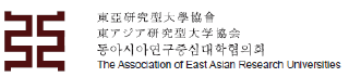 The Association of East Asian Research Universities (AEARU)