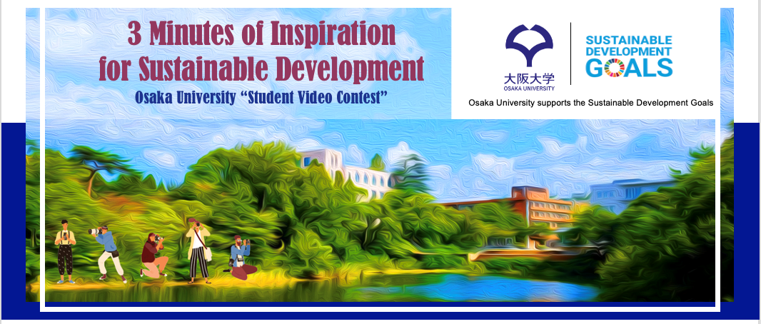 “3 Minutes of Inspiration for Sustainable Development” Student Video Contest