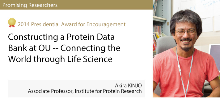 2014 -- Akira KINJO, Professor, Institute for Protein Research