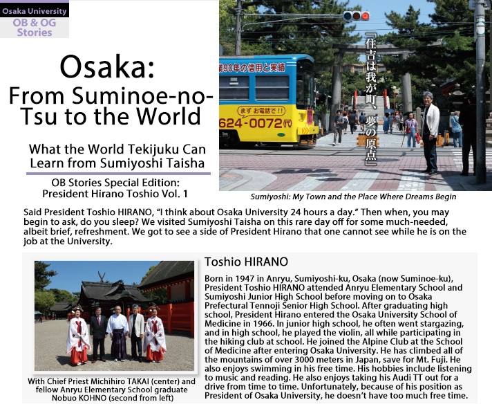 OB Stories Special Edition: President Toshio HIRANO Vol. 1