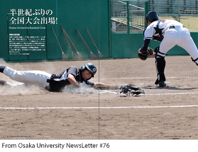 junko baseball 3 english.png