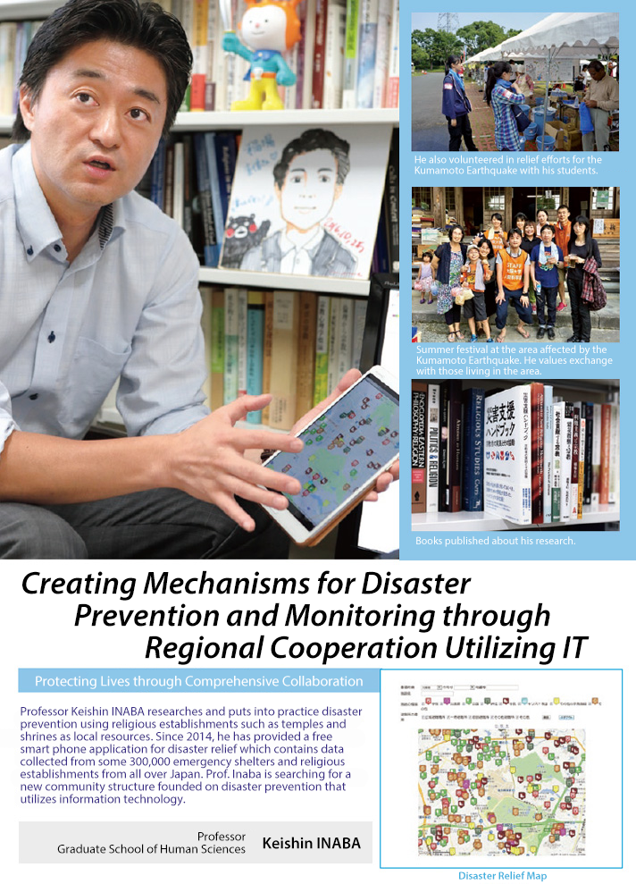Creating Mechanisms for Disaster Prevention and Monitoring through Regional Cooperation Utilizing IT