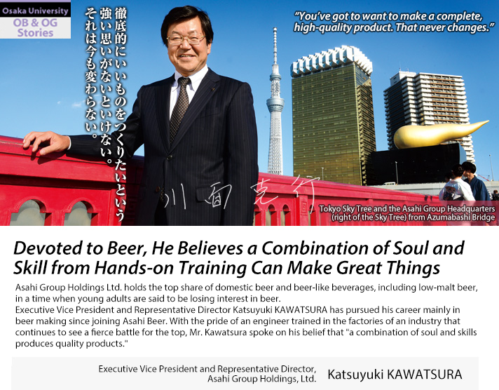 Katsuyuki KAWATSURA (Executive Vice President and Representative Director,  Asahi Group Holdings, Ltd.)