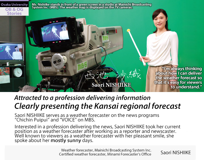 Saori NISHIIKE (Weathercaster, Mainichi Broadcasting System/Weather Forecaster, Minami Forecasters Agency)