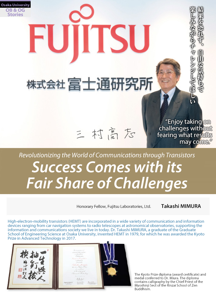 Takashi MIMURA (Honorary Fellow, Fujitsu Laboratories, Ltd.)