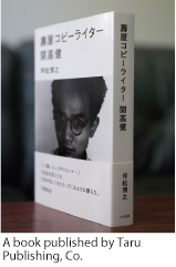 yamaguchi 3 english.png