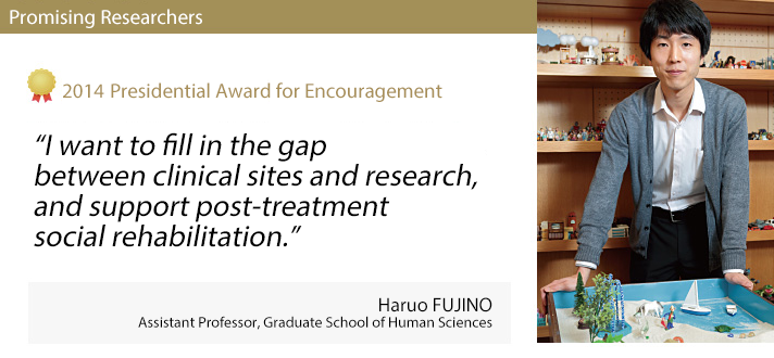 Haruo FUJINO, Assistant Professor, Graduate School of Human Sciences