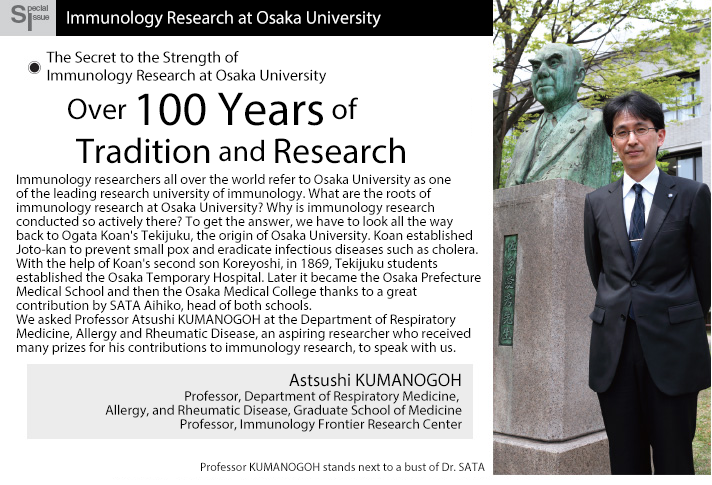 The Secret to the Strength of Immunology Research at Osaka University -- Over 100 Years of Tradition and Research