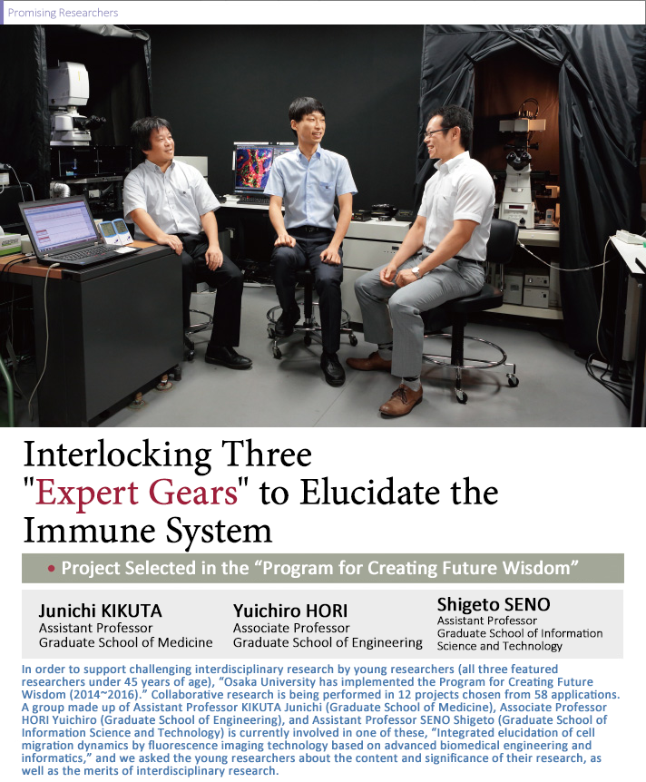 Interlocking Three "Expert Gears" to Elucidate the Immune System