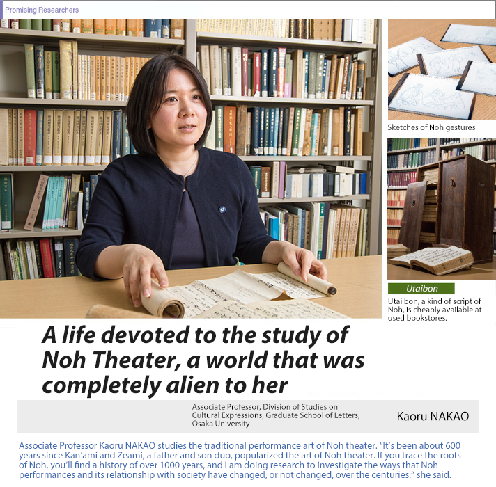 A life devoted to the study of Noh Theater, a world that was completely alien to her -- Kaoru NAKAO (Associate Professor, Cultural Representation Program, Graduate School of Letters)