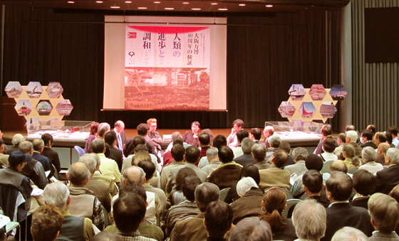 Kaitokudo Symposium #1 image
