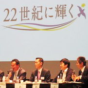 Osaka University Leaders Forum 