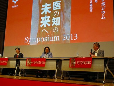 Osaka University Symposium "Toward the Future of Medical Knowledge"
