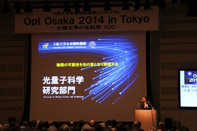 Institute for Academic Initiatives Symposium held: "Opt Osaka 2014 in Tokyo -- Optical science at Osaka University 100"