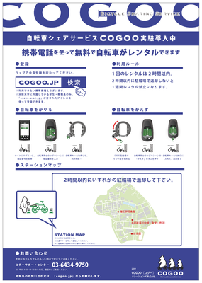 COGOO