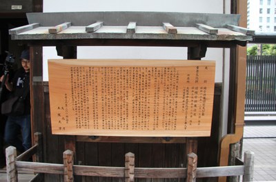 tekijuku guideboard