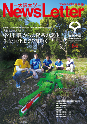 Osaka University NewsLetter, #64, published