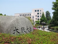 Osaka University Hall