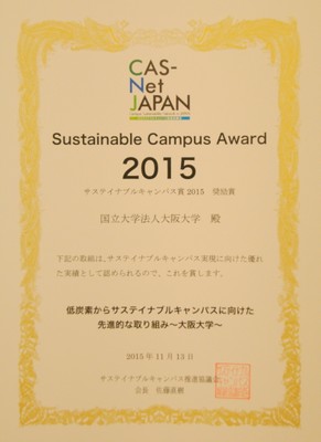 Osaka University Awarded the 1st Sustainable Campus Award 