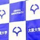 To all who graduated from Osaka University today