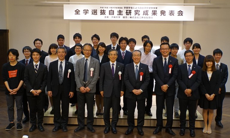 Announcement of Results of the Osaka University Future Funds Undergraduate Research Support Project