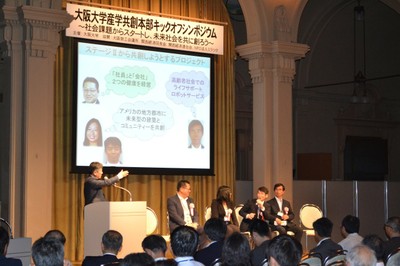 Office for Industry-University Co-Creation Kickoff Symposium held