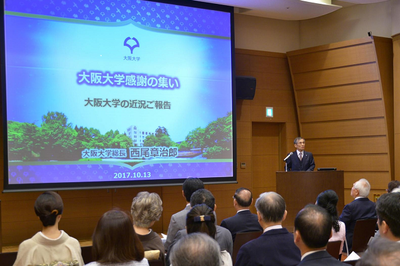 "Thank YOU Gathering" held at Osaka University