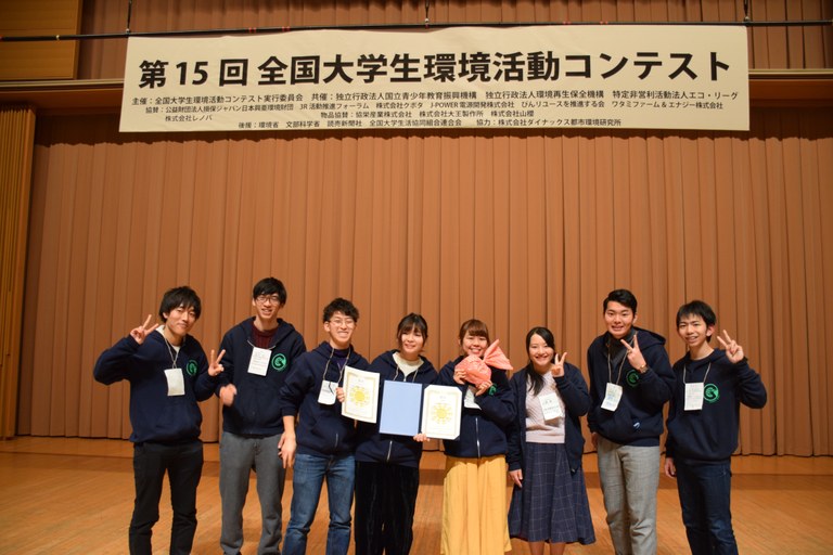 Environmental Circle G Eco ChallengerS (GECS) wins Grand Prize and Audience Award at National University Students Environmental Protection Activities Contest (ecocon)!