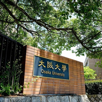 Regarding the English name of Osaka Koritsu [Public] University