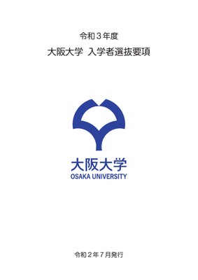 Osaka University has published the 2020 Application Guidelines