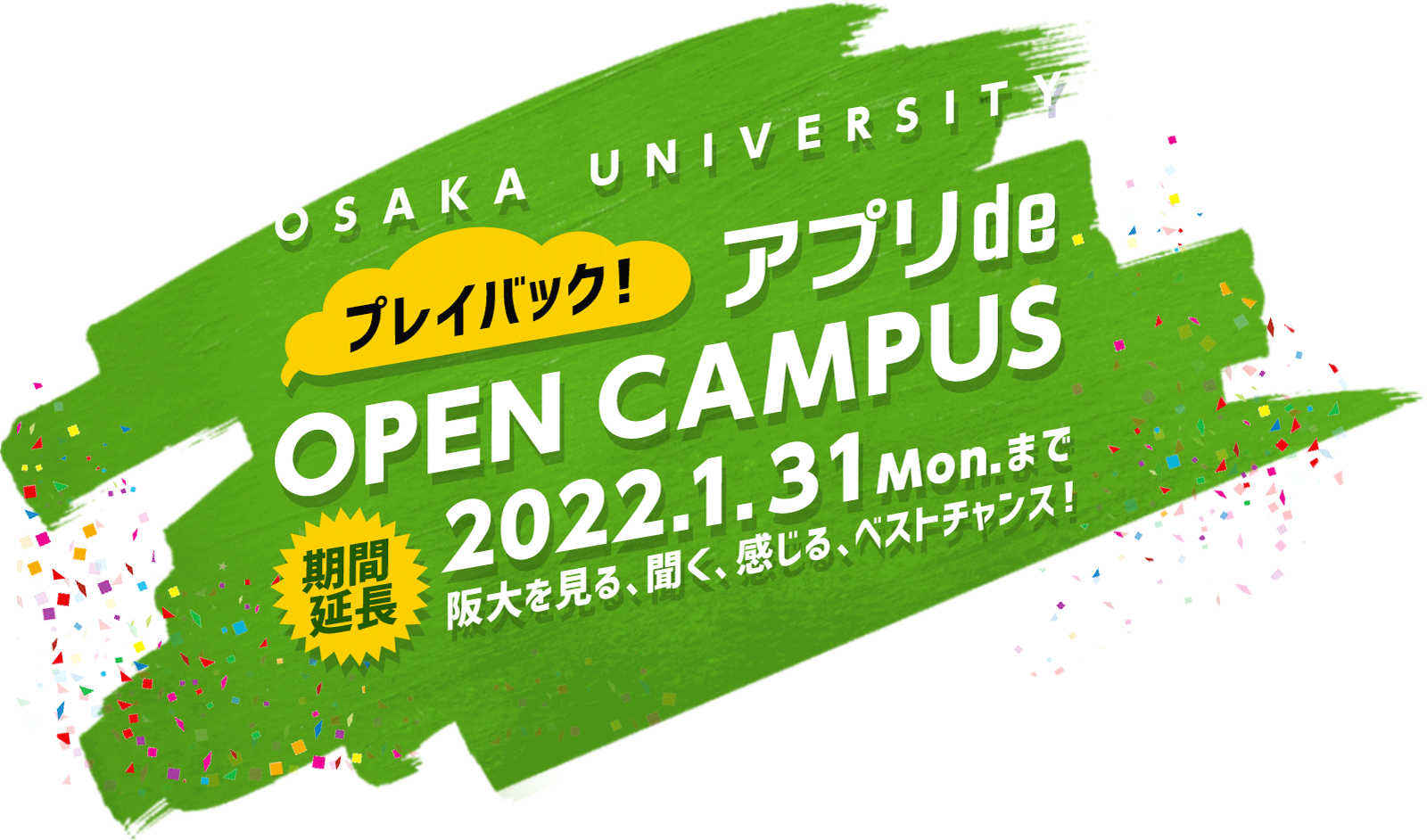 The In-App Open Campus is now available until Monday, January 31, 2022!