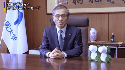 To all OU students: A message from President Nishio