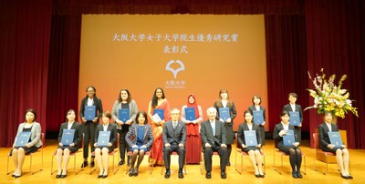 Ceremony for the 2020-21 Science Award for Female Graduate Students held